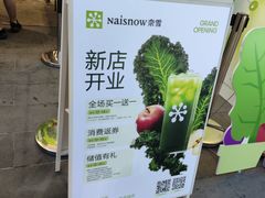 -奈雪的茶(永嘉天地东百城店)