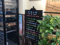 -啊噗吐呦现场烘焙(麦凯乐店)