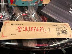 -登瀛楼(鼓楼店)