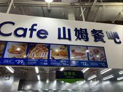 -山姆会员商店(亦庄创意生活广场店)