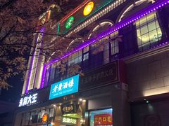 -老广酒楼(樱花店)
