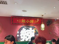 -辣小鲜·南昌大排档(船山路店)