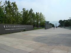 -重庆市江北嘴中央商务区中央公园