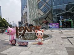 -IPARK购物中心