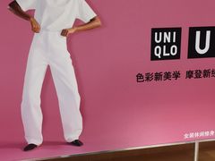 -优衣库(深圳万象天地旗舰店)