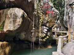 -华蓥山天意谷景区