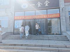-吉林大学(前卫南区)