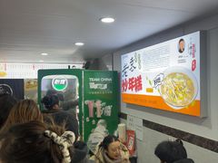 -老袁炒年糕(富豪路店)