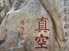 -天津盘山风景名胜区