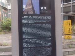-北川老县城地震遗址
