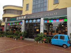 门面-蟹谢蒸鲜自助餐厅