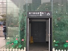 -上海站南广场-停车场