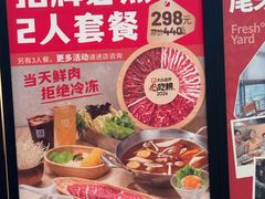 -左庭右院鲜牛肉火锅(环球港店)