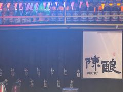 -8PINTS八品脱·日料·烧鸟·精酿小酒馆(莘庄店)