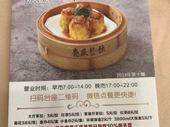 -亮庆餐厅·粤菜·早茶(篁庄店)