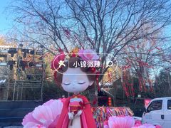-倒盏民俗文化村