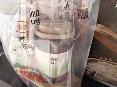 -炖物24章·顺时轻养茶(黄龙店)