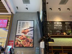 门面-鑫花溪牛肉米粉(苏州中心店)