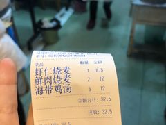 -海汇源老烧麦店(东大街总店)