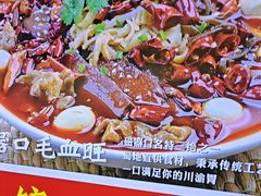 -川流不息·地道川菜·小龙虾(新松江路店)