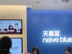 -天真蓝照相馆(五角场百联又一城店)