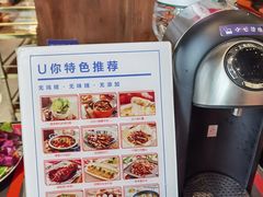 -U你·天然调味(南湖总店)