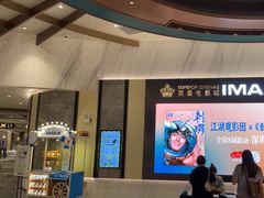 -英皇电影城(平安金融中心IMAX激光店)