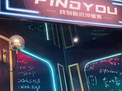 -恐怖游戏(湖滨店)