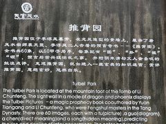 -天宫院风水文化景区