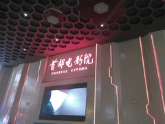 -首都电影院(天津店 中国巨幕)