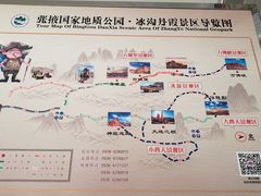 -冰沟丹霞旅游景区