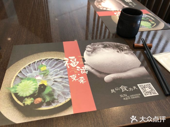 东京和食 Sun with AQUA餐具摆设图片
