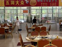 -五洞大众牛餐馆(番禺分店)