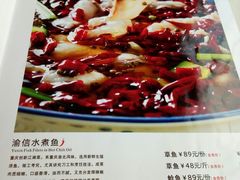 菜单-渝信川菜(华盛店)