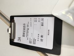 账单-义顺牛奶公司