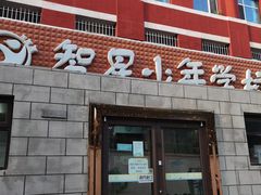 -智星少年学校·幼小衔接·精品托管