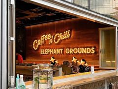 -大象园 ELEPHANT GROUNDS(广州太古汇店)