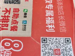 -永和大王(巨峰路店)