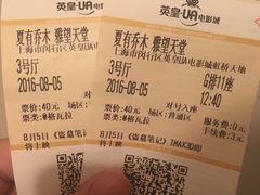 -英皇UA电影城(虹桥天地店)