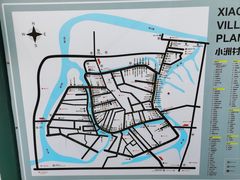 -小洲村