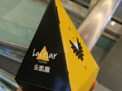 -乐凯撒披萨(海岸城店)