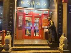 -老雒阳面馆·水席(王城路店)