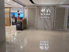 -好彩海鲜酒家(帝国中心店)