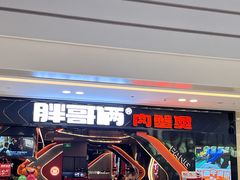 -长沙星沙万象汇