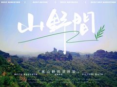 -丹霞山风景名胜区