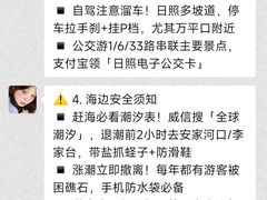 -日照灯塔风景区