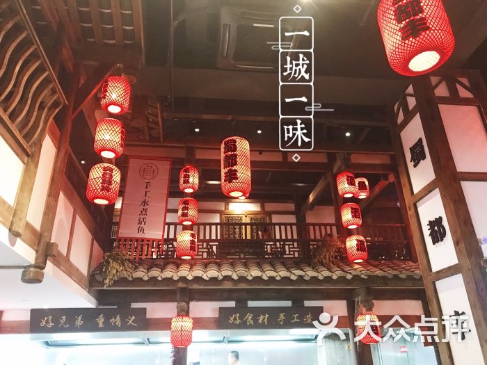 蜀都丰·手工水煮活鱼(福新中路店)-大堂图片-福州美食-大众点评网