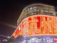 -杭州湖滨in77