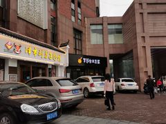 -津市刘聋子粉馆(林科大店)