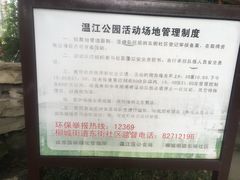 -温江公园